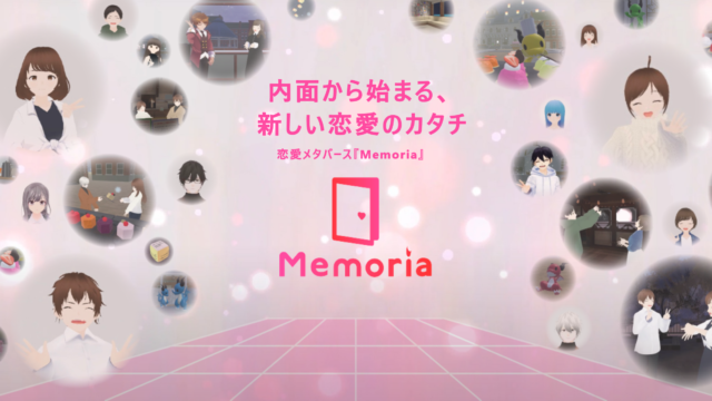 仮想空間での恋人探し。内面から恋に落ちる恋愛メタバース「Memoria」が正式リリース。β版では婚約事例ものメイン画像
