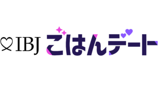 合コン・サシ飲みサービスRushは、【IBJごはんデート】に名称変更。リニューアル記念として、100名様にギフトカードが当たるキャンペーンを実施！のメイン画像