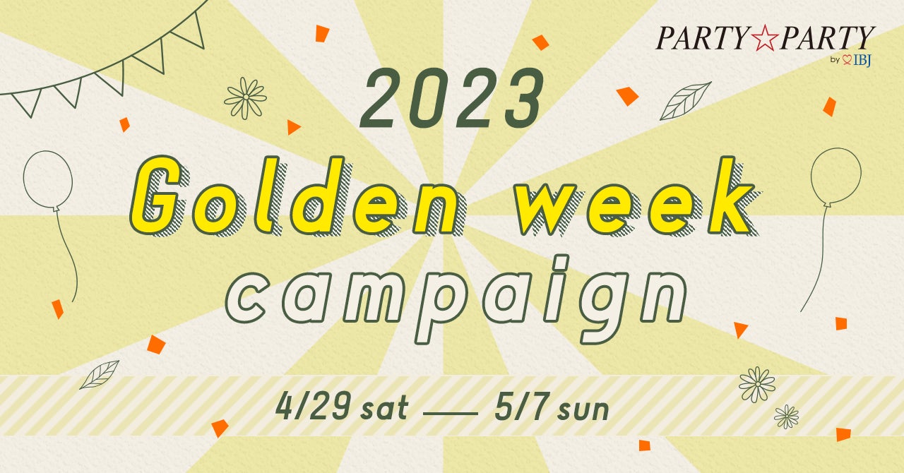 PARTY☆PARTYはGW中の出会いを応援！期間限定で「777円引き」キャンペーンを開催。のサブ画像1