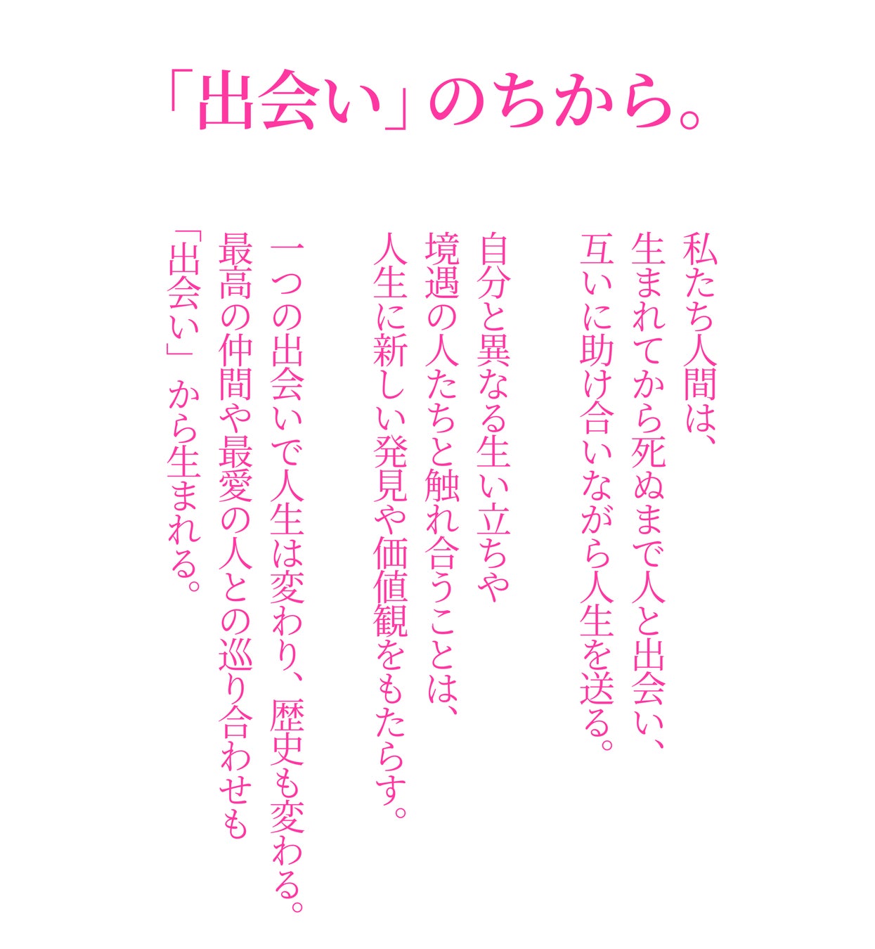 「出会い」が溢れる世界を創る、バチェラーデートの挑戦。世界から『出会いがない！』を無くすのサブ画像2