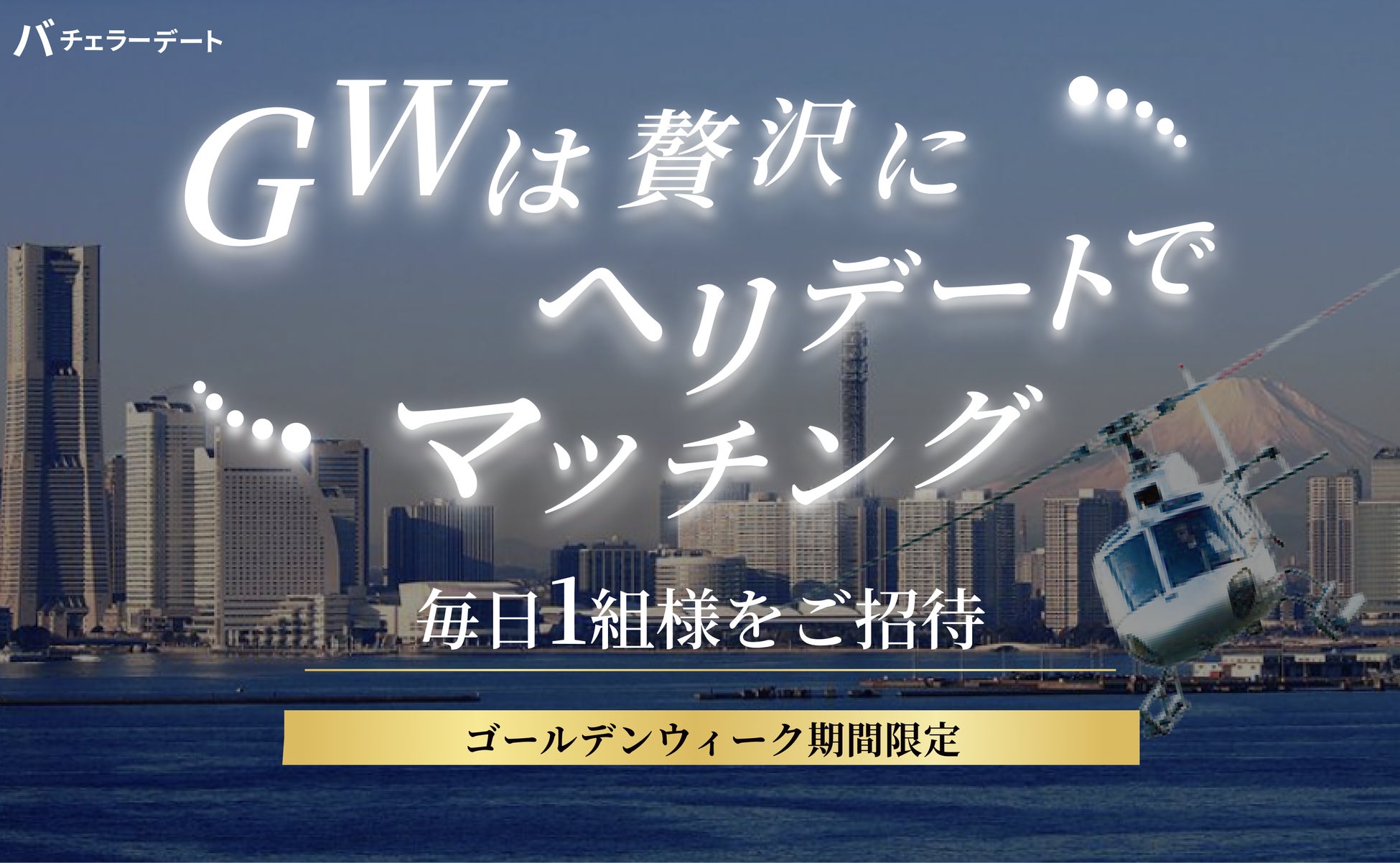 今年のGWは９割以上が外出したい！コロナの反動で贅沢思考へ。のサブ画像3