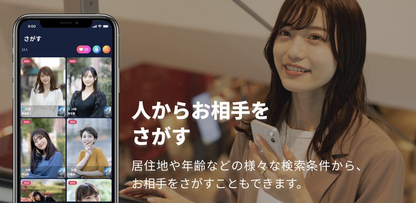 映画デートで出会える恋活・婚活マッチングアプリ『Miyou』Android版アプリをリリースのサブ画像3