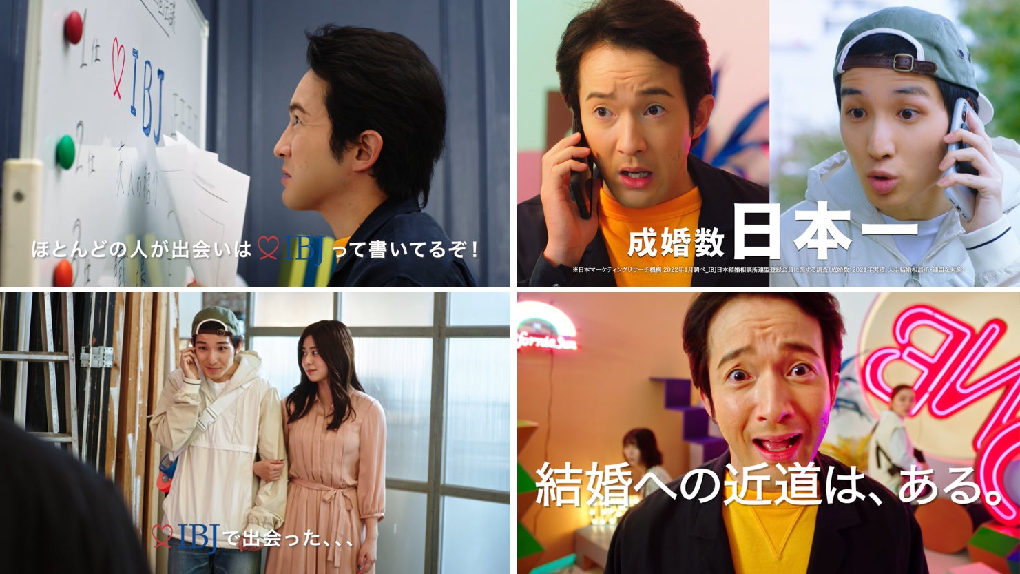 IBJと書いて、本気（マジ）と読む？！浅利陽介さんが出演する新ＣＭ、５月放送開始のサブ画像6