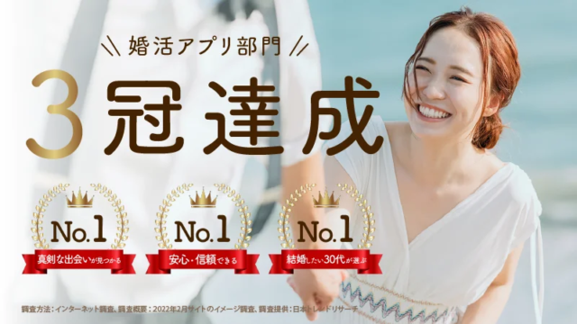 【婚活中の男女1,028名に調査】婚活アプリの相手のプロフィールに最も求めるものは「顔や容姿、雰囲気」と、半数以上が回答のメイン画像