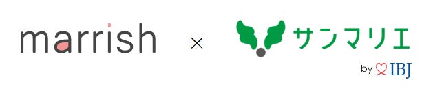 結婚相談所サンマリエ、マッチングアプリmarrish（マリッシュ）と業務提携のサブ画像1
