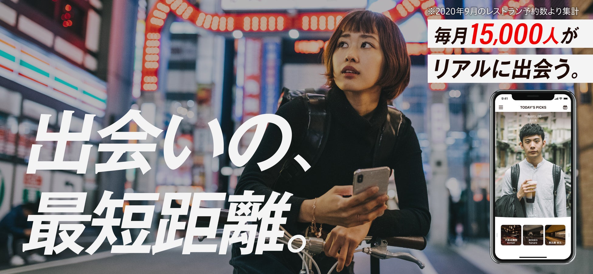 出張撮影サービス「Photojoy」が、株式会社Mrk&Co 代表取締役 上條さんと恋愛婚活コンサルタント菊乃さんの特別トークイベントを5月24日（水）に開催のサブ画像4