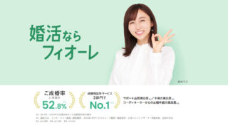 結婚相談所フィオーレ、2022年社内統計を発表。2012～2022年の11年間合計の成婚率は52.8％のメイン画像