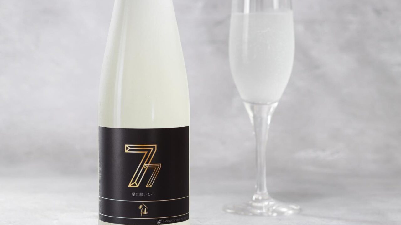 七夕は星に願いを！七夕限定の日本酒スパークリングが発売のメイン画像