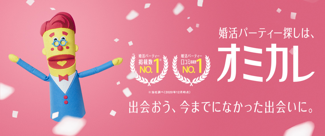 婚活マッチングアプリ「オミカレLive」"100万円分山分けキャンペーン"を開催！Amazonギフト券がもれなくもらえる！のメイン画像