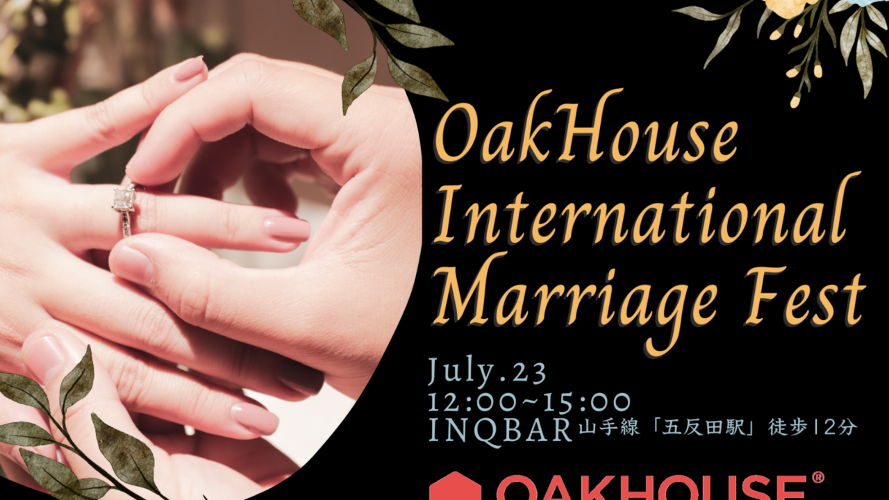 シェアハウスで出会い国際結婚！オークハウスが祝福イベントを開催のメイン画像