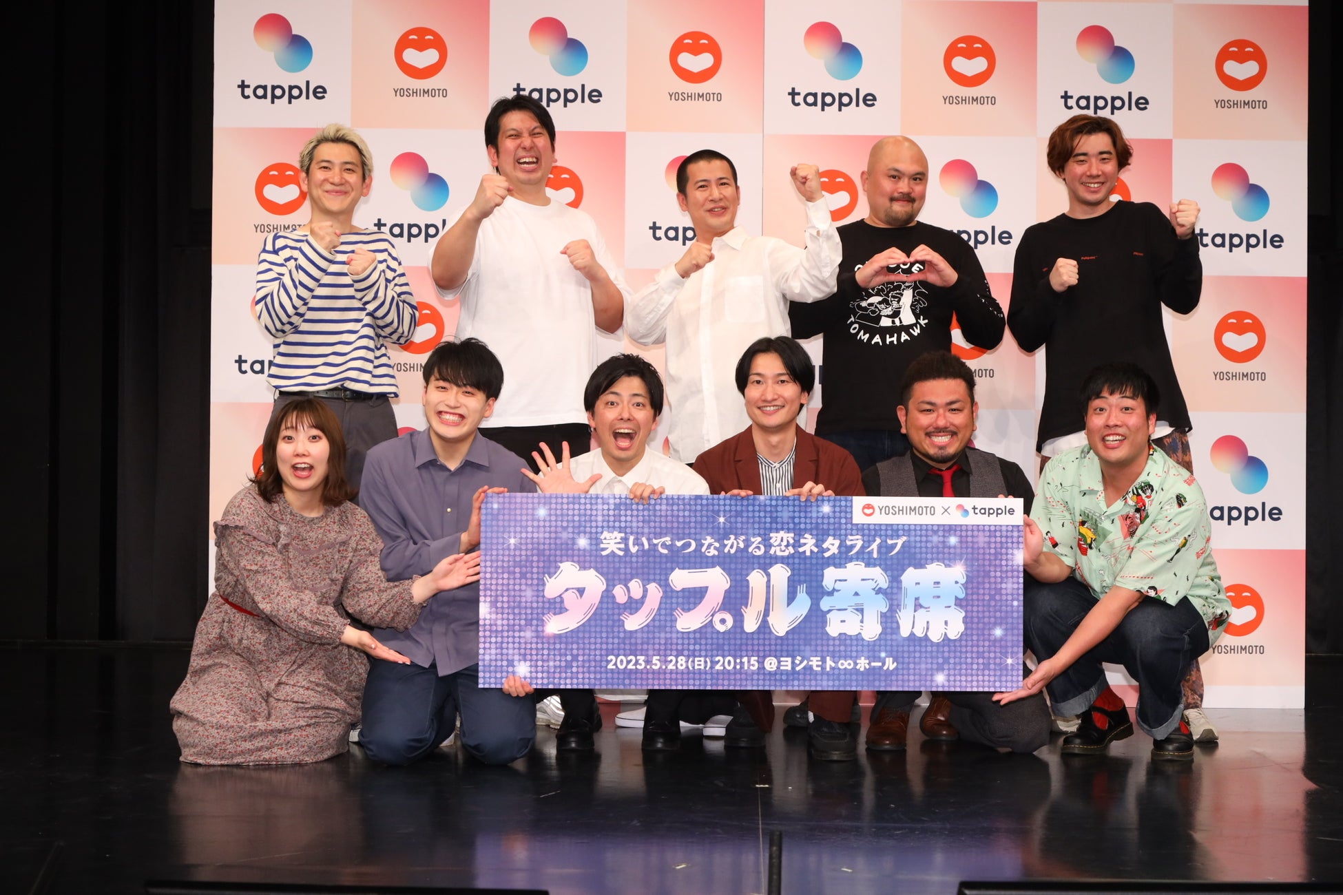 お笑い好き同士でつながろう！タップル×吉本興業「タップル寄席～笑いでつながる恋ネタライブ～」イベントレポートのサブ画像1