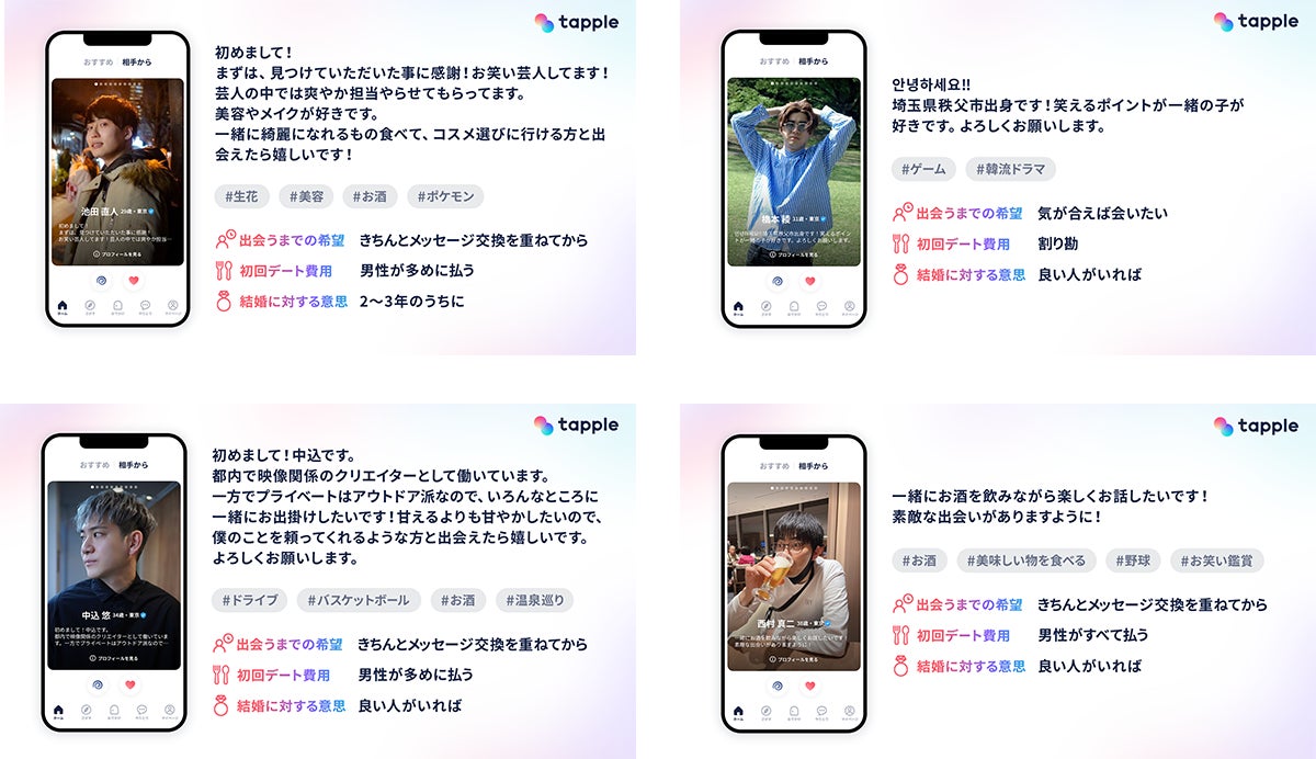 お笑い好き同士でつながろう！タップル×吉本興業「タップル寄席～笑いでつながる恋ネタライブ～」イベントレポートのサブ画像10