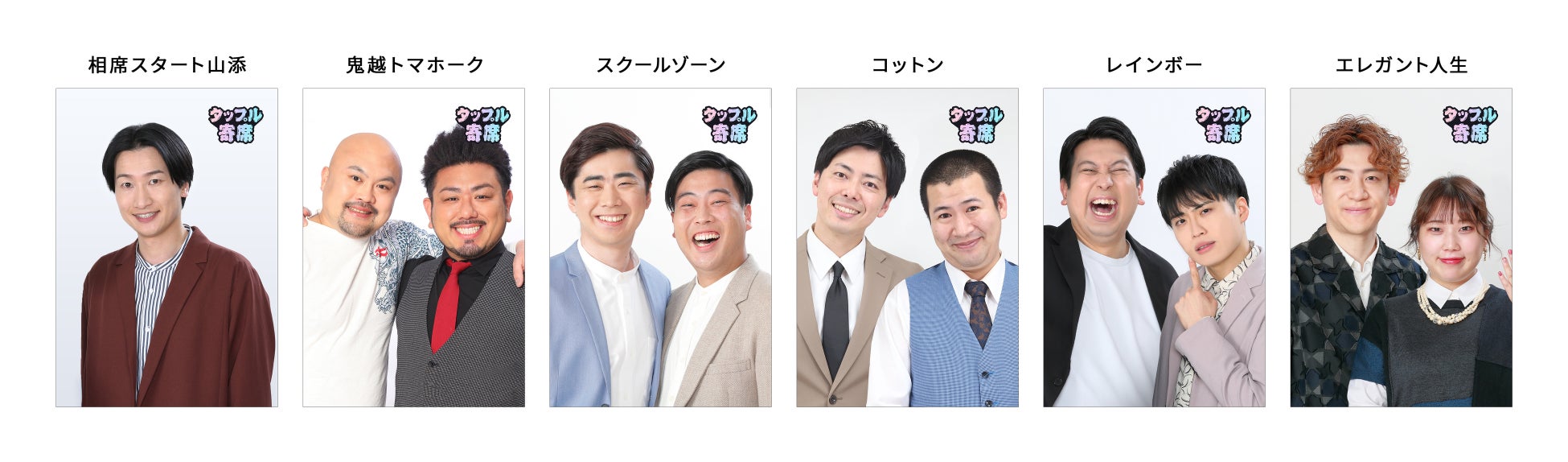 お笑い好き同士でつながろう！タップル×吉本興業「タップル寄席～笑いでつながる恋ネタライブ～」イベントレポートのサブ画像2