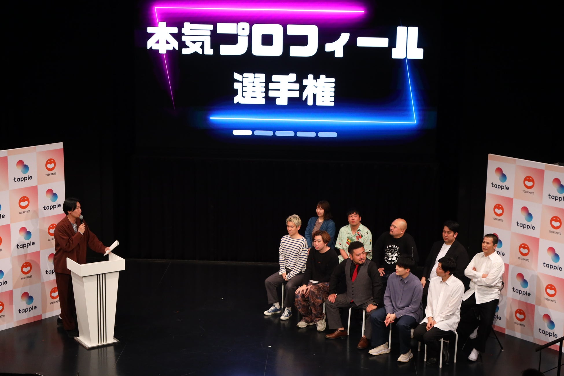 お笑い好き同士でつながろう！タップル×吉本興業「タップル寄席～笑いでつながる恋ネタライブ～」イベントレポートのサブ画像5