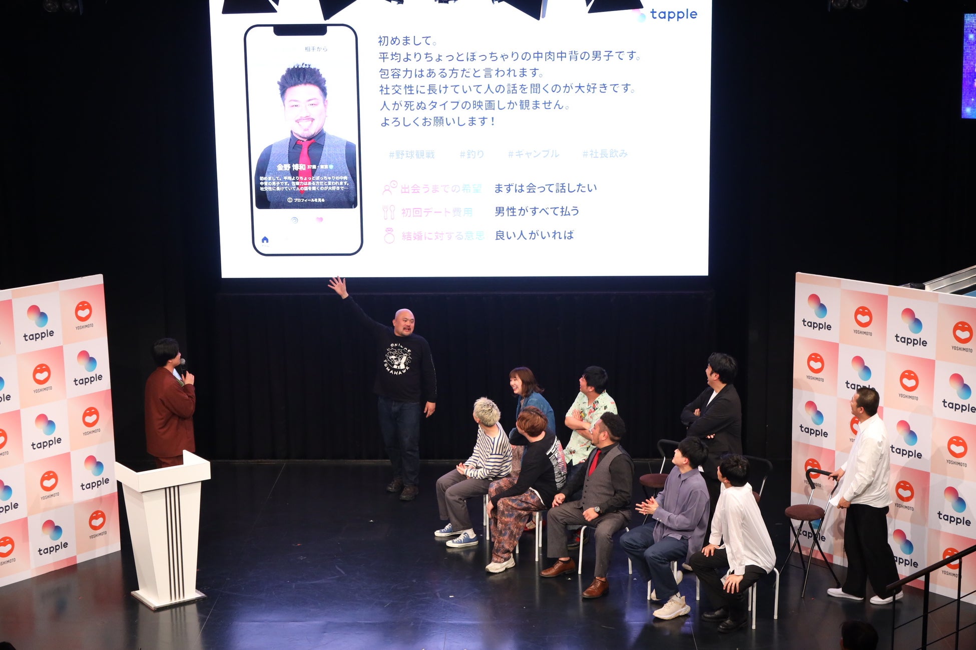 お笑い好き同士でつながろう！タップル×吉本興業「タップル寄席～笑いでつながる恋ネタライブ～」イベントレポートのサブ画像6