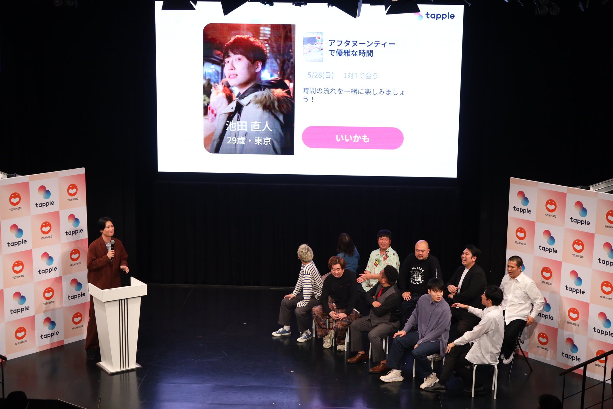 お笑い好き同士でつながろう！タップル×吉本興業「タップル寄席～笑いでつながる恋ネタライブ～」イベントレポートのサブ画像7