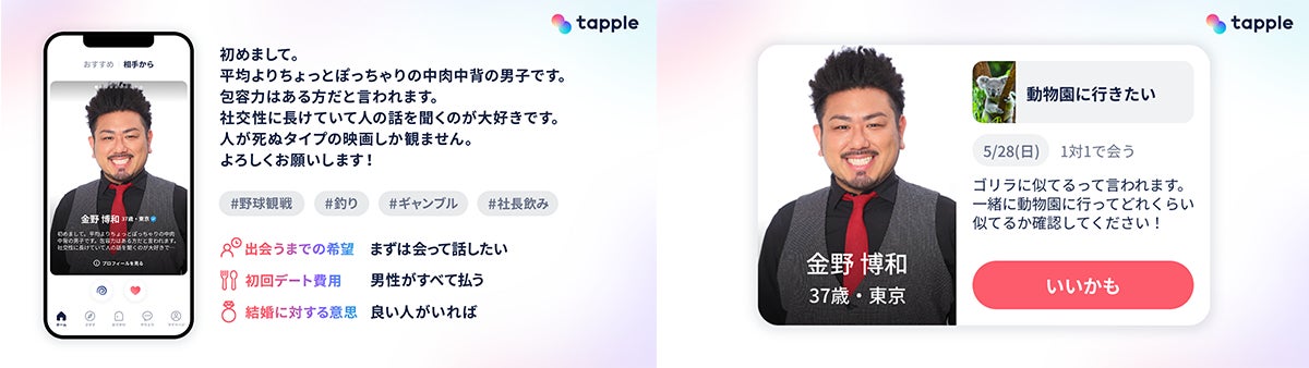 お笑い好き同士でつながろう！タップル×吉本興業「タップル寄席～笑いでつながる恋ネタライブ～」イベントレポートのサブ画像9