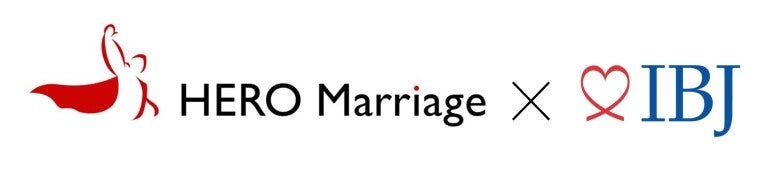 【婚活のIBJ】男性のための結婚相談所「ヒーローマリッジ」が新たにIBJに加盟のサブ画像1