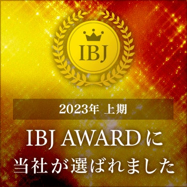 『結婚相談所 東京フォリパートナー』が【上期】IBJ Award2023（PREMIUM2023）を受賞のサブ画像1