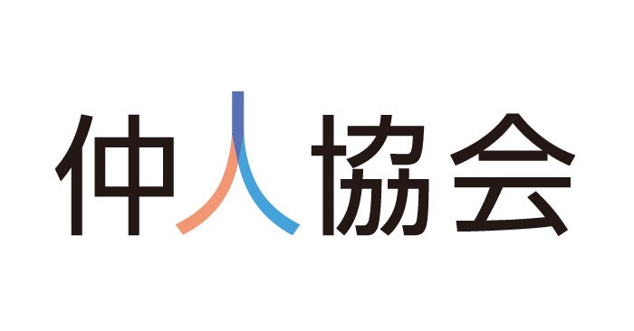 【仲人協会連合会】新たにAI紹介・婚活セミナー等の結婚相談所サービスを提供開始のサブ画像1