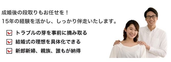 婚姻届数の減少、少子高齢化！社会問題に待ったをかける！15年のブライダル経験と心の専門家としてみんなに幸せを届ける最幸の結婚相談所を作りたい！のサブ画像5