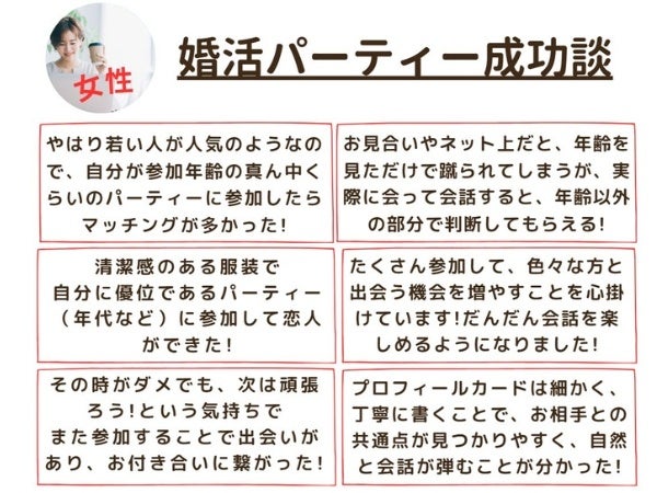 調査【あなたが、婚活パーティーや街コンに行く理由は何ですか？】1位は「結婚に繋がる出会いを求めているから。」真剣婚活者の84％から選ばれる結果に！（オミカレ婚活実態調査）のサブ画像12