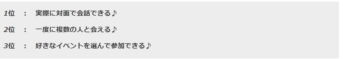 調査【あなたが、婚活パーティーや街コンに行く理由は何ですか？】1位は「結婚に繋がる出会いを求めているから。」真剣婚活者の84％から選ばれる結果に！（オミカレ婚活実態調査）のサブ画像9
