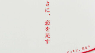 愛媛県宇和島市で事業承継・移住定住に取り組む婚活イベントを開催のメイン画像