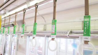 結婚相談所フィオーレが、Osaka Metroのつり革広告を占拠中ですのメイン画像