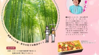 【宇都宮市】「住替×婚活」イベントを実施のメイン画像