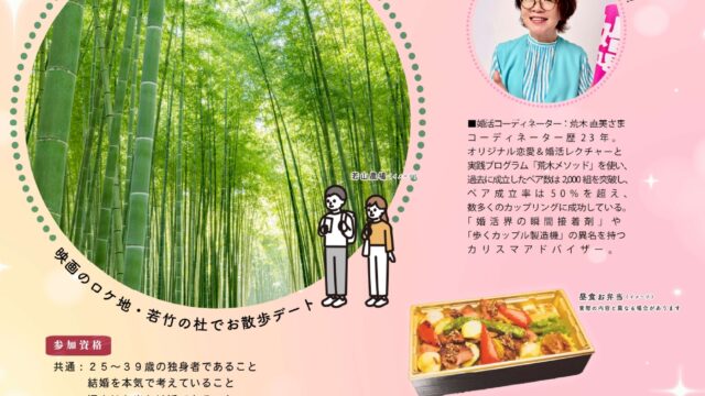 【宇都宮市】「住替×婚活」イベントを実施のメイン画像
