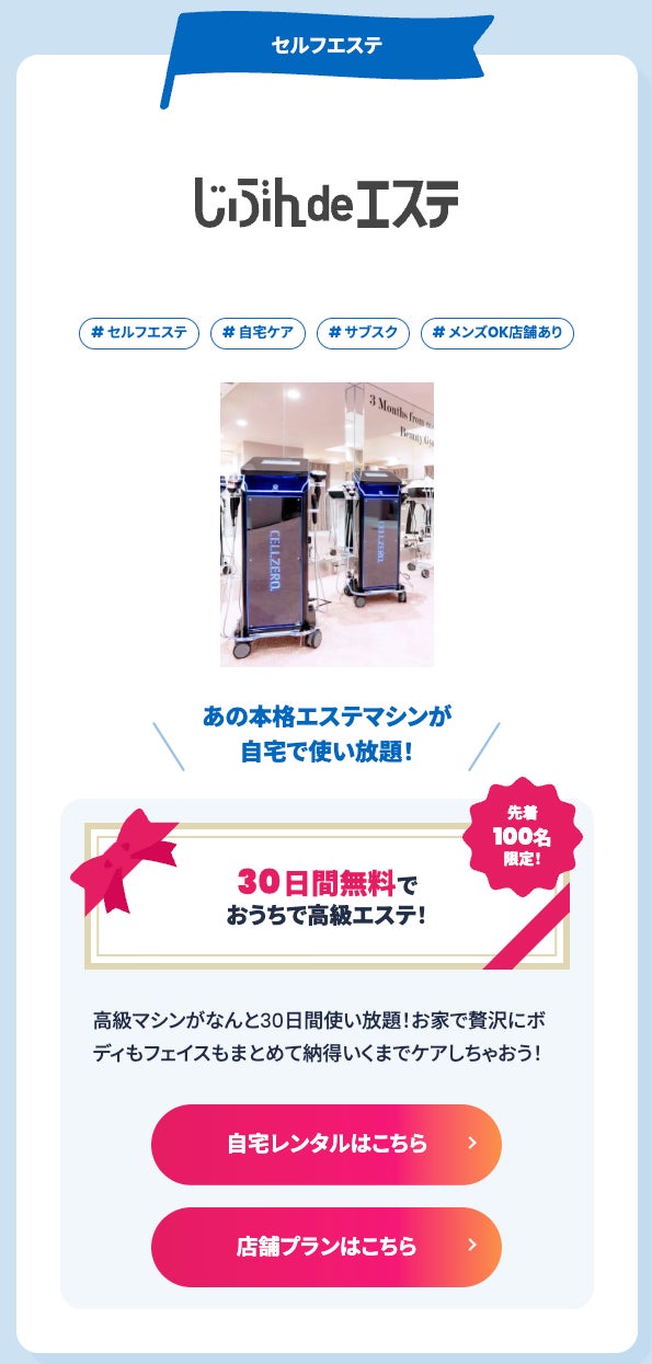 2023年夏『恋活・婚活応援プロジェクト』はじまります。アフターコロナでの恋活・婚活成功を応援する業界横断アライアンスプロジェクト。応援企業様から出会いが成功に近づく素敵な期間限定キャンペーンを提供！のサブ画像9