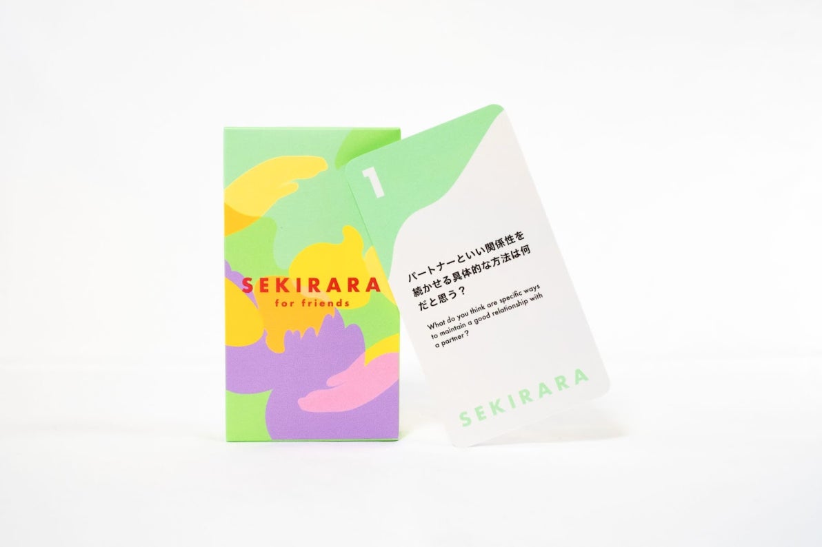 ヘルシーリレーションシップの仕組みづくりを行うアイカタラボが手がけた「セキララカード」が8月16日に増刷記念イベントを開催のサブ画像4_セキララカード　フレンズ　¥3,000