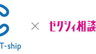 「CONNECT-ship」が「ゼクシィ相談カウンター」と協働施策実施のメイン画像