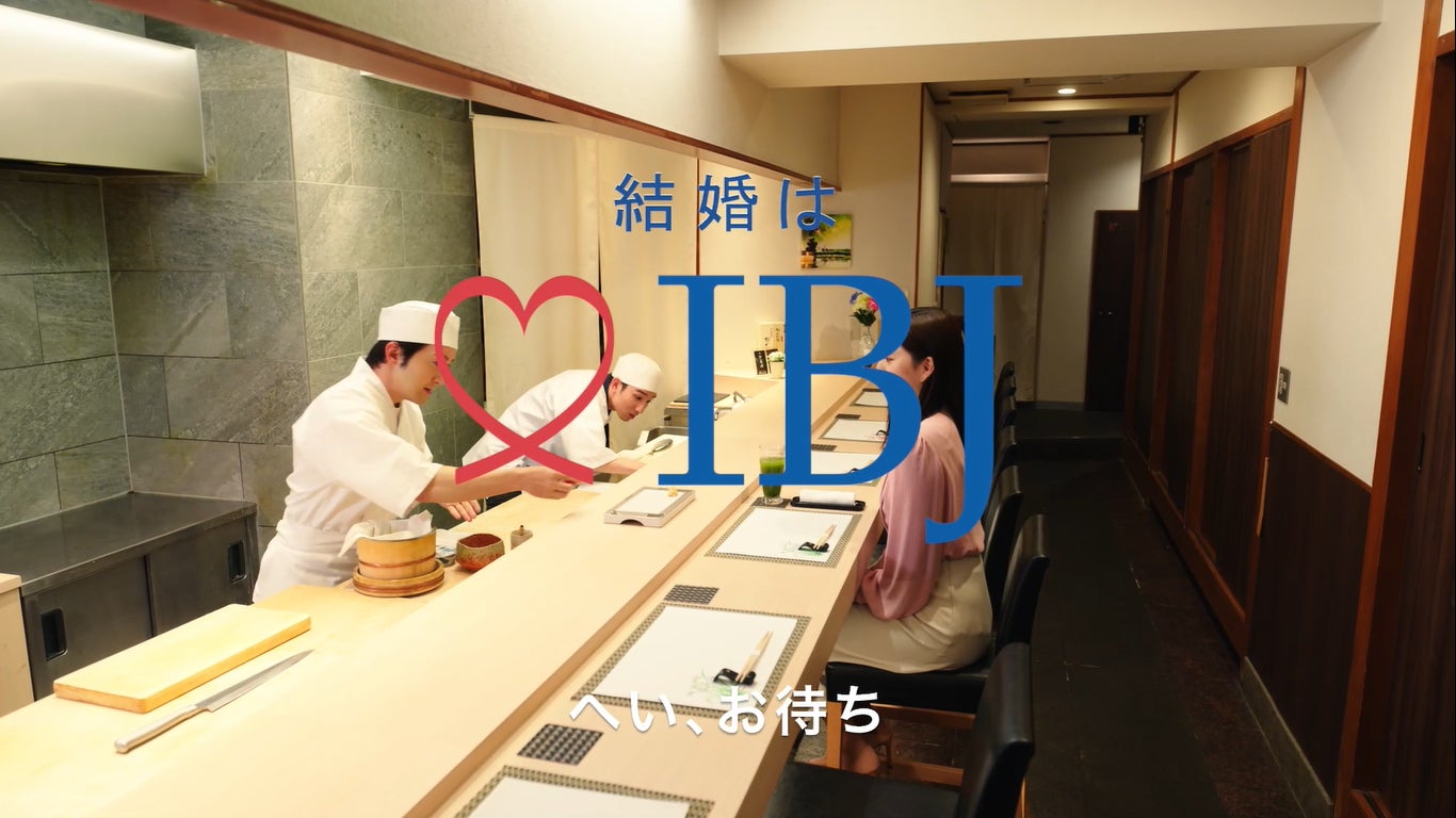 俳優  浅利陽介さんが出演するIBJの新ＣＭ「寿司屋の大将と弟子篇」放送開始のサブ画像1