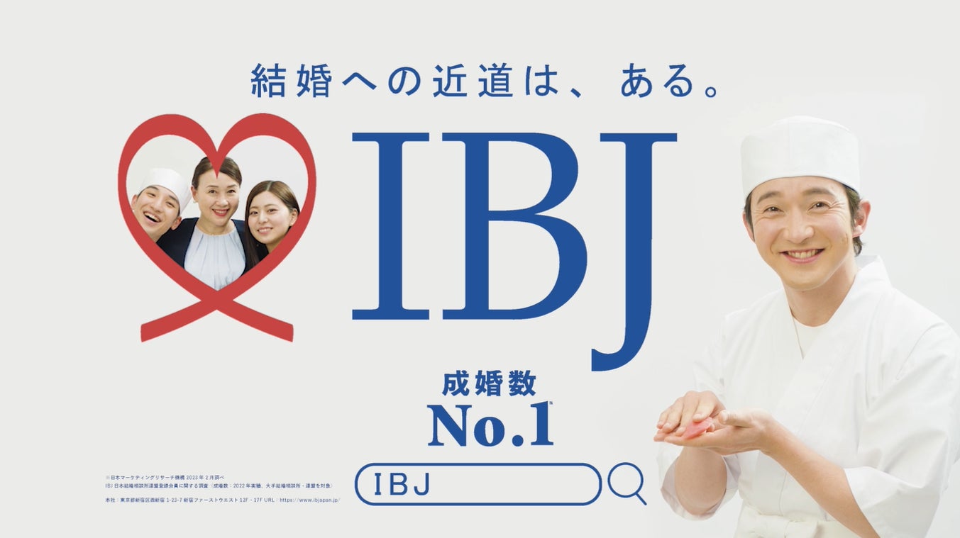 俳優  浅利陽介さんが出演するIBJの新ＣＭ「寿司屋の大将と弟子篇」放送開始のサブ画像8