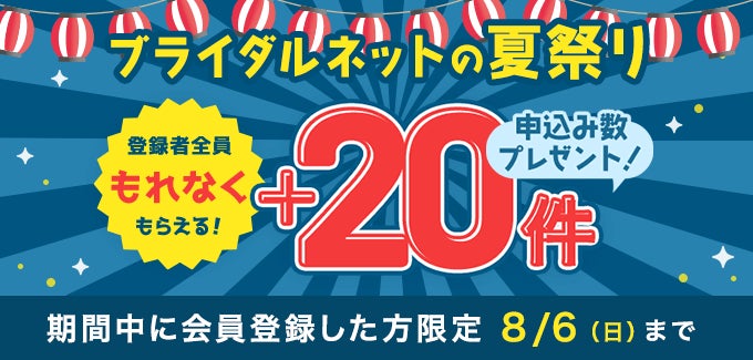 【婚活男女1,029人の“夏の過ごし方”を分析】帰省や旅行を抑えて、夏休みの過ごし方1位となったのは！？のサブ画像3