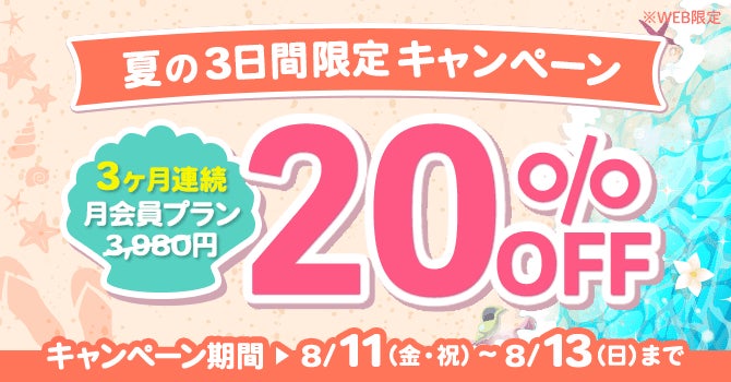 5人に1人は「夏休みなし」！？ 婚活男女の夏休みの事情とは。のサブ画像4