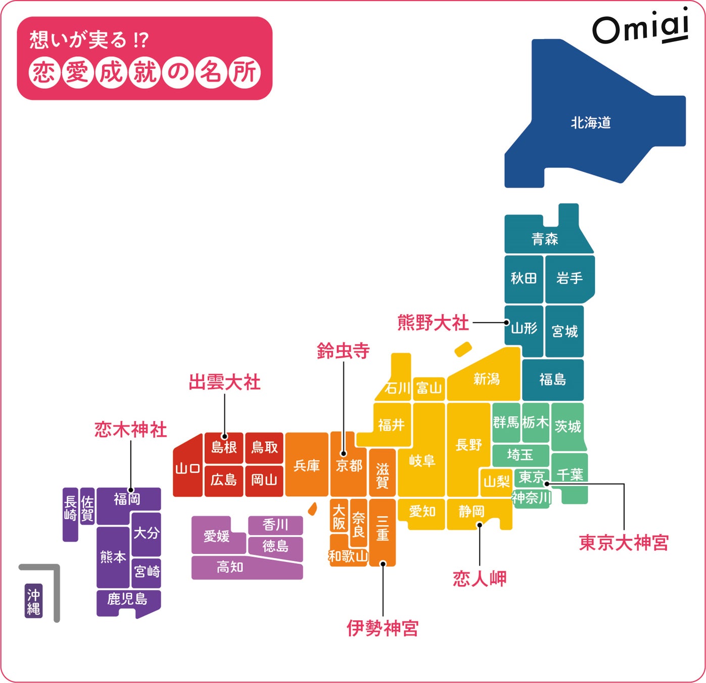 Omiai Report light 『恋愛ジンクス ウソ？ホント？』恋愛ジンクスの信憑性を徹底調査！全国一斉アンケートを実施！のサブ画像5