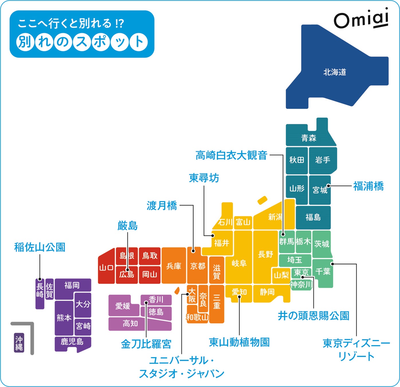 Omiai Report light 『恋愛ジンクス ウソ？ホント？』恋愛ジンクスの信憑性を徹底調査！全国一斉アンケートを実施！のサブ画像6